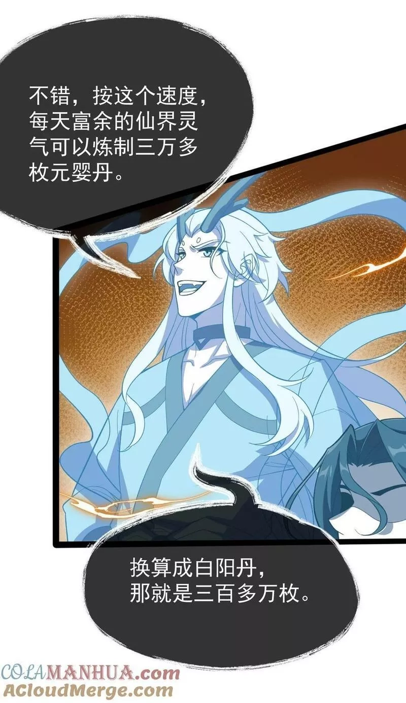 永生,117 他的身份,第13张